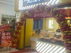 -周黑鸭(武汉江岸区黄孝河路百佳店)