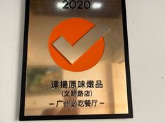 -達揚原味燉品(文明路店)