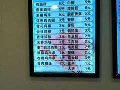 -张记炸串肠粉