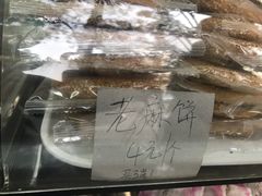 -闻酥园(大慈寺店)