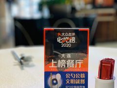 -奕景海鲜(星海广场店)