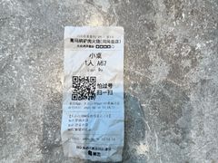 -高玛纳驴肉火烧(河间总店)