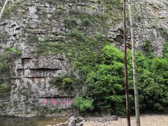 -水墨汀溪风景区