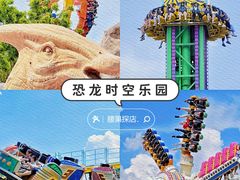 -世界恐龙谷景区