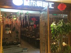 门面-猪啊牛呀羊啊铜盘烤肉(正大广场店)