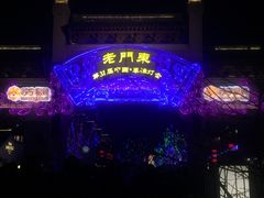 -志龙皇冠吃货椰子铺