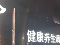 -陆琴脚艺·足浴·SPA(夫子庙店)