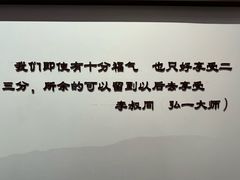 -李叔同故居纪念馆