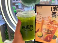 -Yes Lemon就是柠·手打柠檬茶(苏州中心一店)