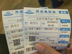 android_upload_pic-万达影城(开福万达广场IMAX店)