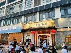 -江味龙虾馆·裸蓝龙虾(南山店)