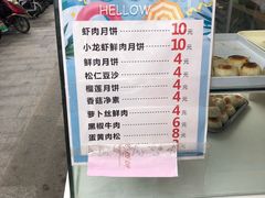菜单-长发西饼(临顿路店)