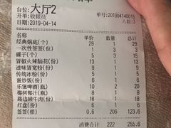 账单-马路边边麻辣烫联盟路店