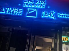 -聚点滑板SPOT SKATE(常熟路店)