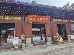 -宁波府城隍庙