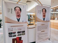 -冬日中医馆(枋湖店)