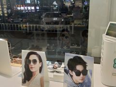 -宝岛眼镜(福州宝龙二店)