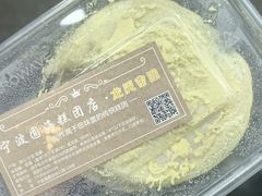 龙凤金团-固海糕团店