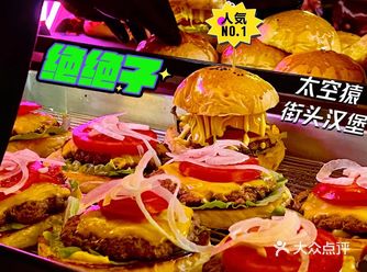 无条件推荐太空猿街头汉堡！没有白等2小时~