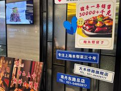 -忆家一宴(大木桥路旗舰店)