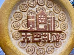 -新疆国际大巴扎