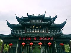 -玉女潭景区