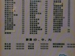 菜单-老妈私房菜