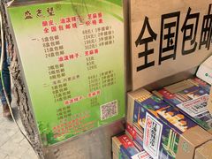 -清真盛志望麻酱酿皮·非遗老字号