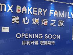 -天河领展广场