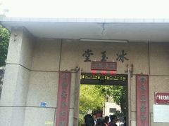 -李小龙乐园(顺德均安店)