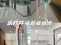 -优诺口腔(华东总院)