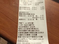 -全家便利店(中原二店)