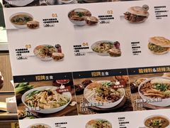 -漠漠家·凉皮·中式汉堡(中山公园店)
