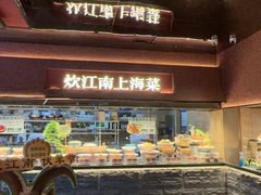 -炊江南·上海菜(国展华漕店)
