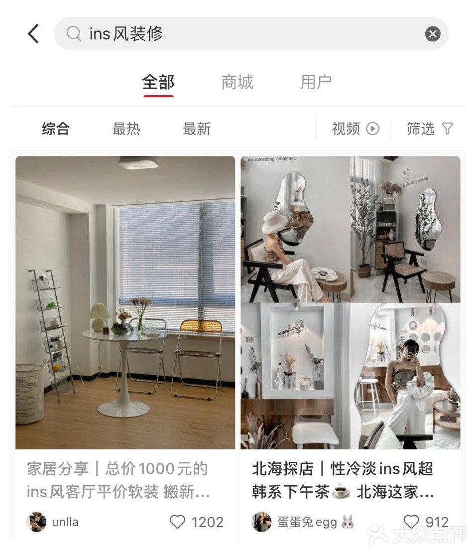 为什么INS风不适合中国普通家庭？