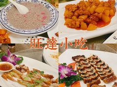 -旺达·福州菜(正大广场店)