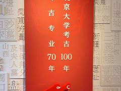 -北京大学赛克勒考古与艺术博物馆