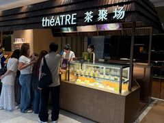 -théATRE 茶聚场(王府中環店)