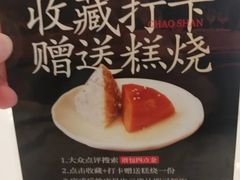 -厝包四点金·潮宴(太古仓店)