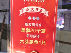 -捞围鲜·港式打边炉(海阳路店)