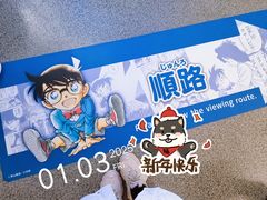 -青山刚昌故乡馆