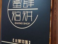 -蜜肆动物奶油蛋糕·个性定制·下午茶甜品