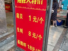 -湛江渔港·大排档(乐园路总店)