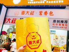 门面-八一好吃街·高品美食广场