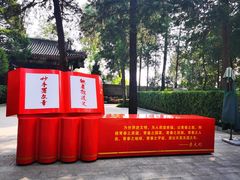 -李大钊烈士陵园