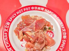 -文立新麻辣烫(合生汇21街区店)