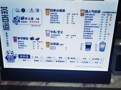 -茶百道(江北万达金街店)