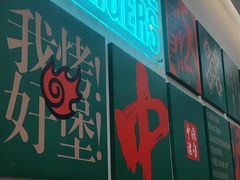 -塔斯汀中国汉堡(木渎店)