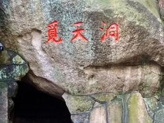 -崂山仰口游览区