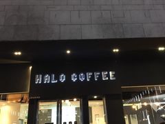 门面-HALO COFFEE(华贸店)